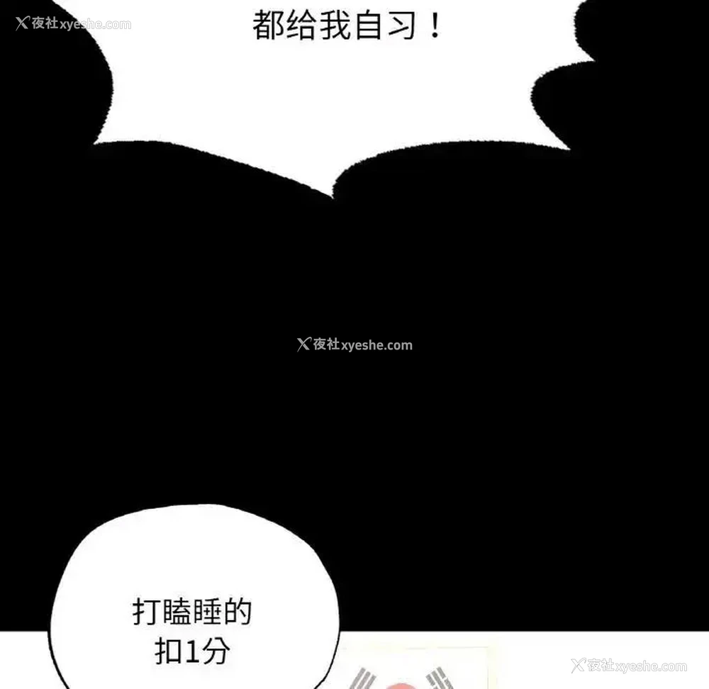 154P - 在学校达咩！