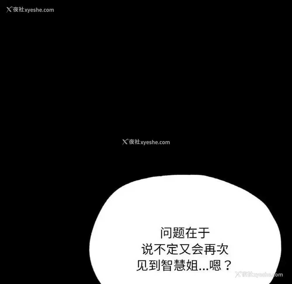 156P - 在学校达咩！