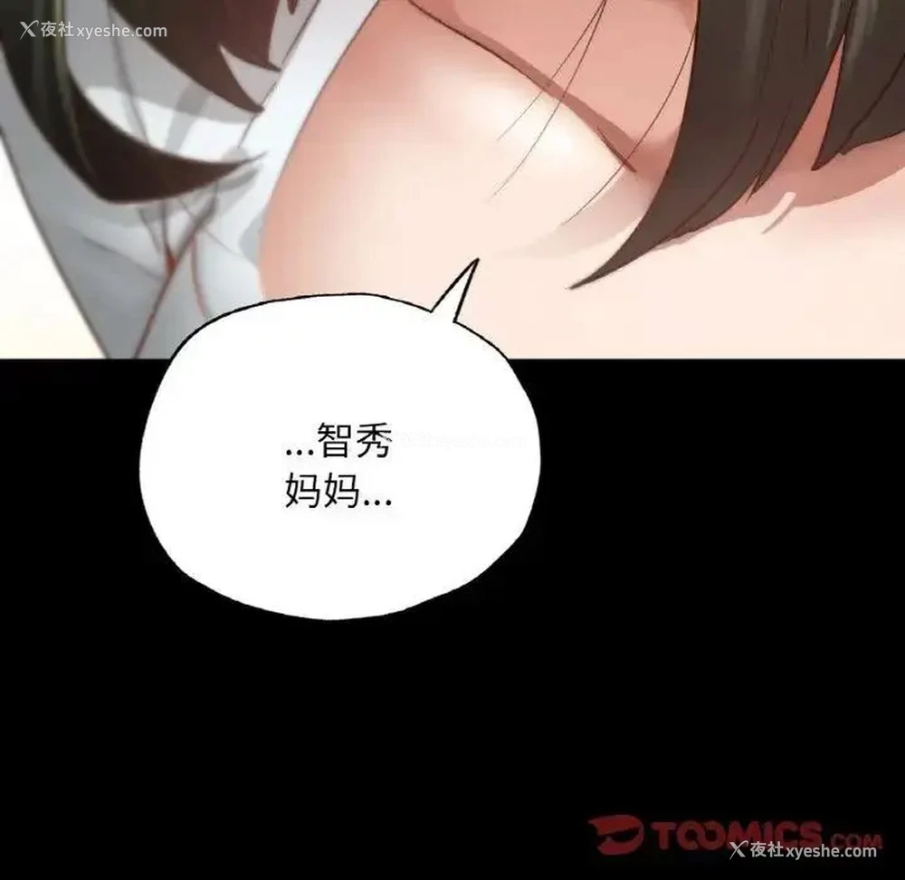 15P - 在学校达咩！