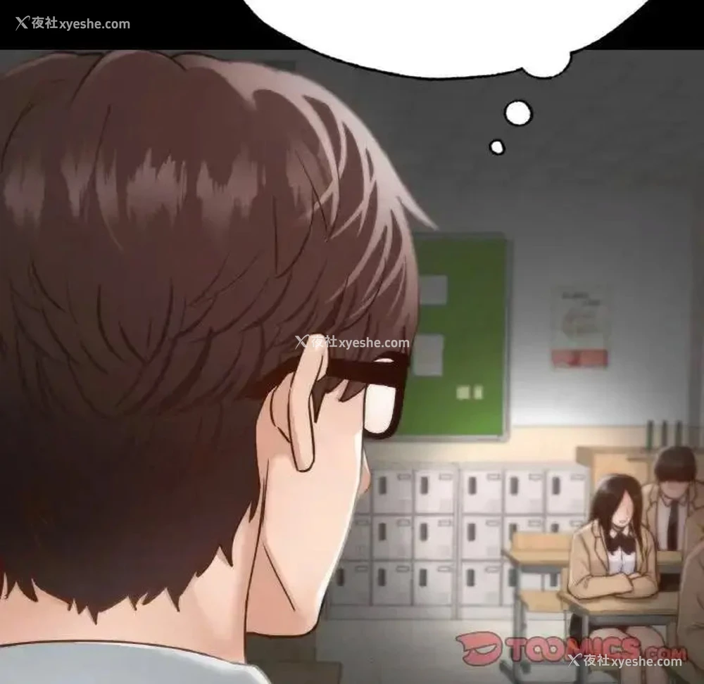 161P - 在学校达咩！