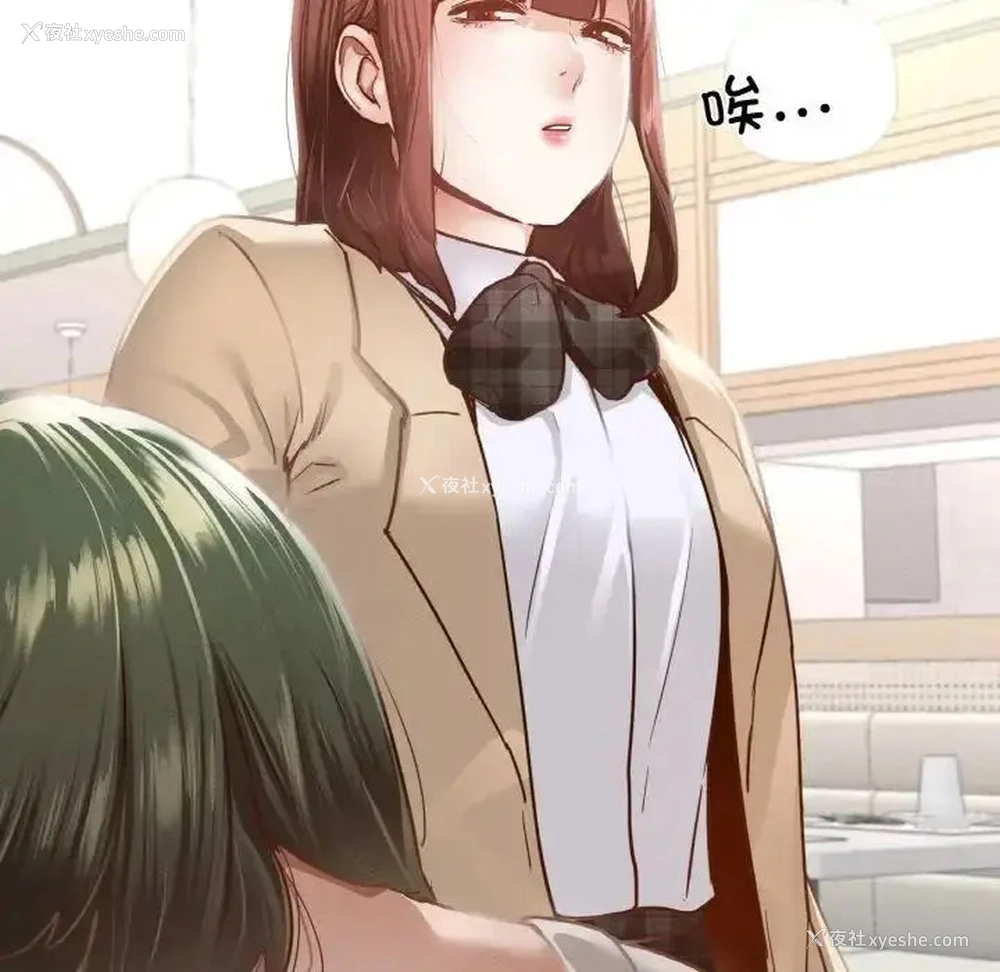 163P - 在学校达咩！