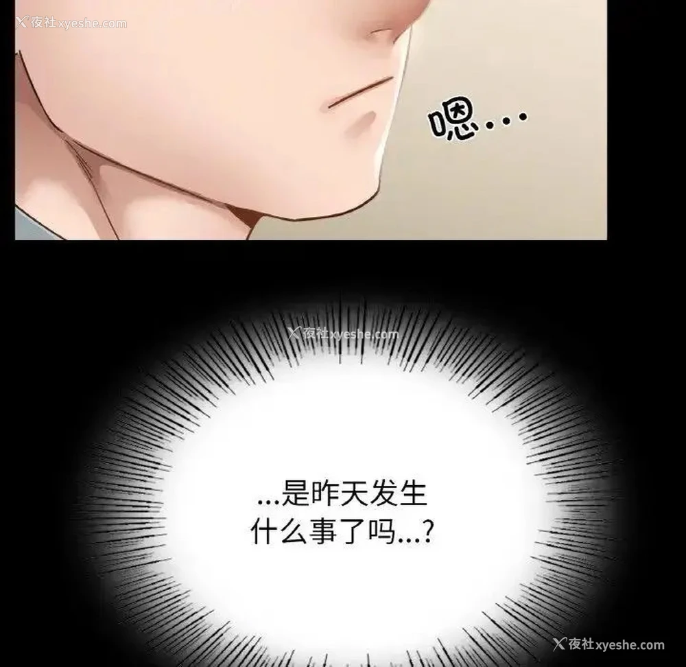 19P - 在学校达咩！