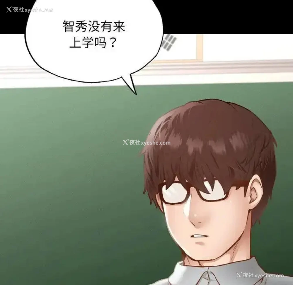1P - 在学校达咩！