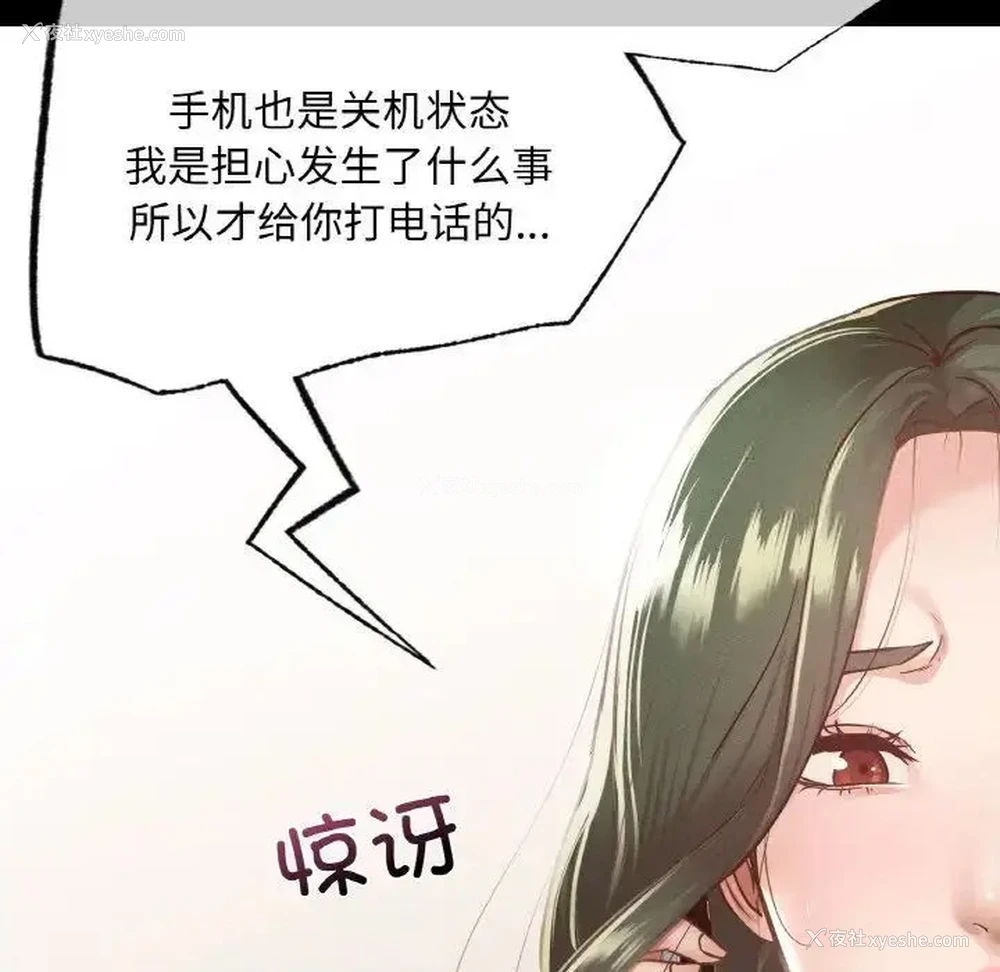 20P - 在学校达咩！