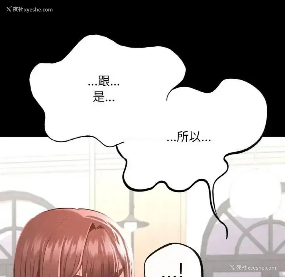 21P - 在学校达咩！