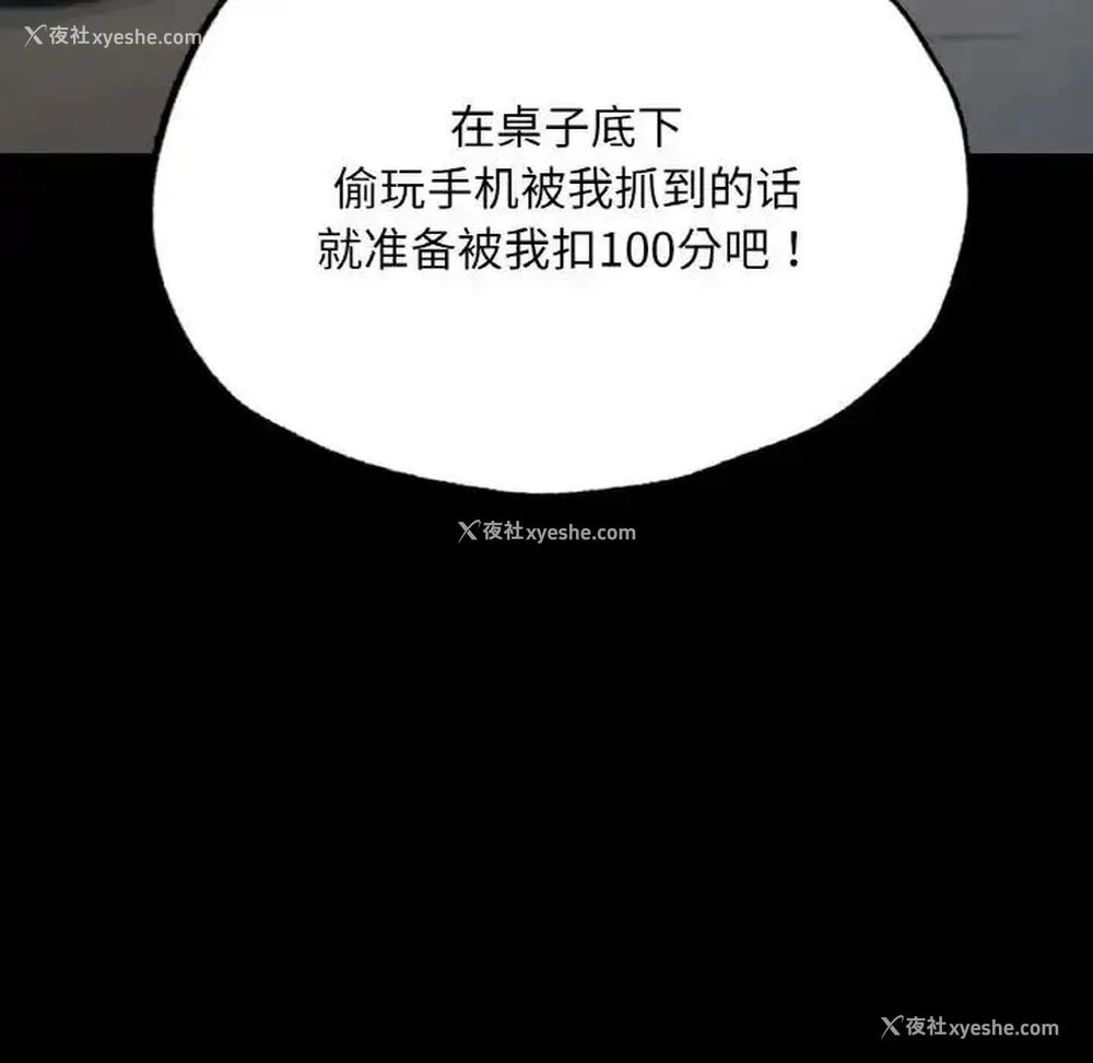23P - 在学校达咩！