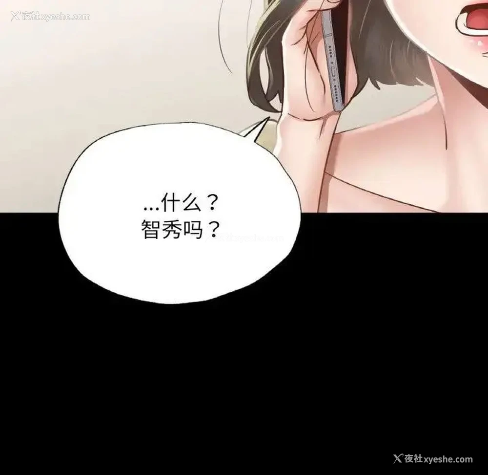 26P - 在学校达咩！
