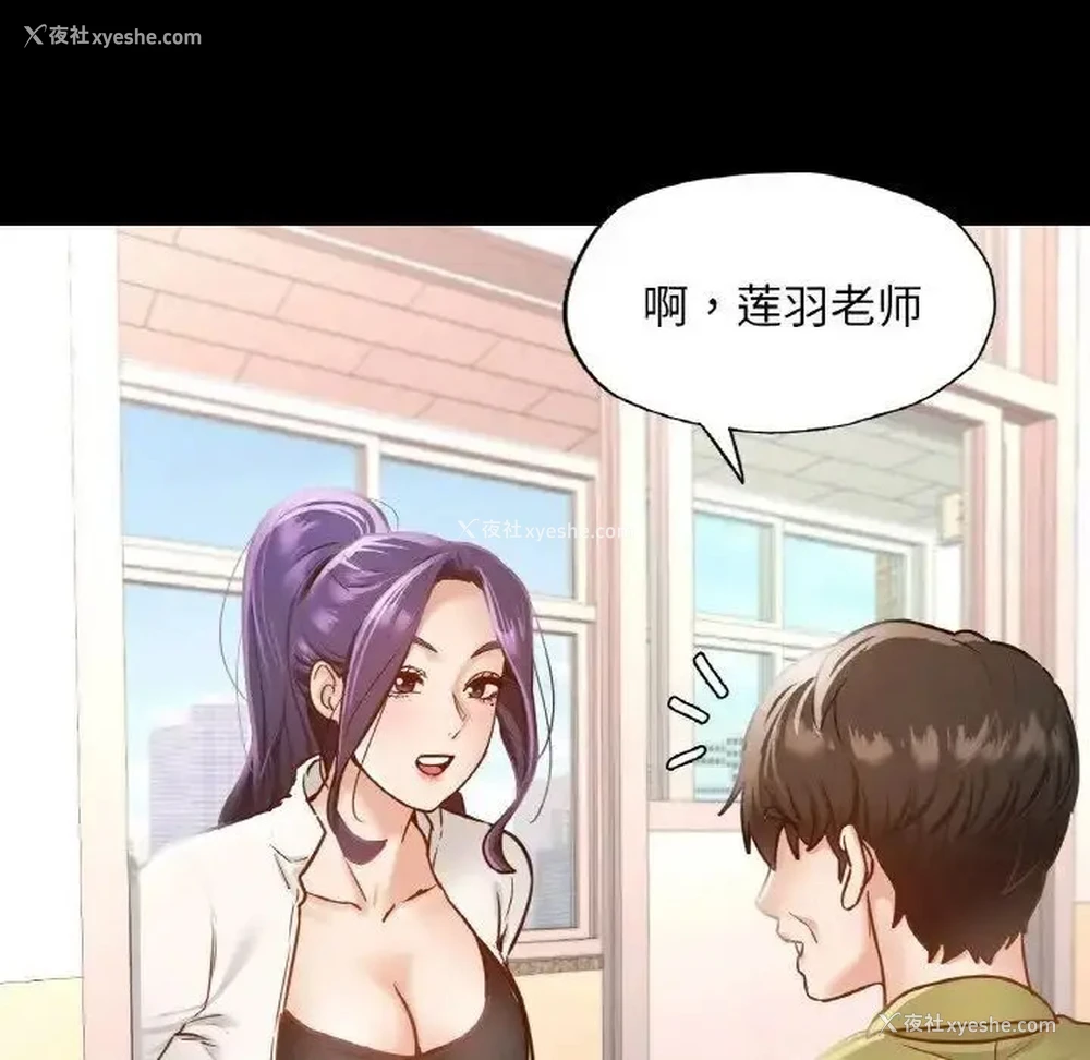 28P - 在学校达咩！