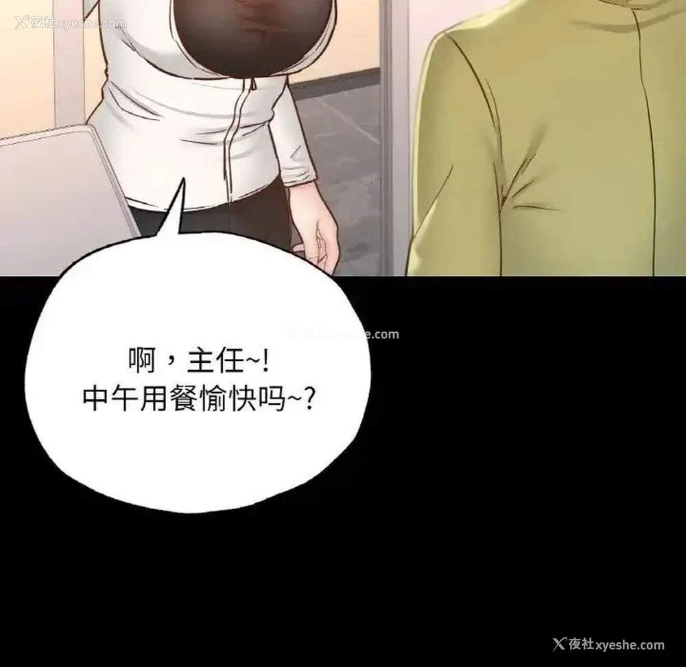 34P - 在学校达咩！