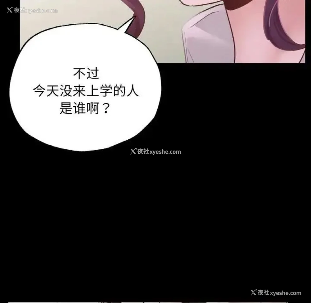 35P - 在学校达咩！