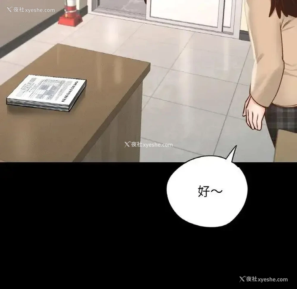37P - 在学校达咩！