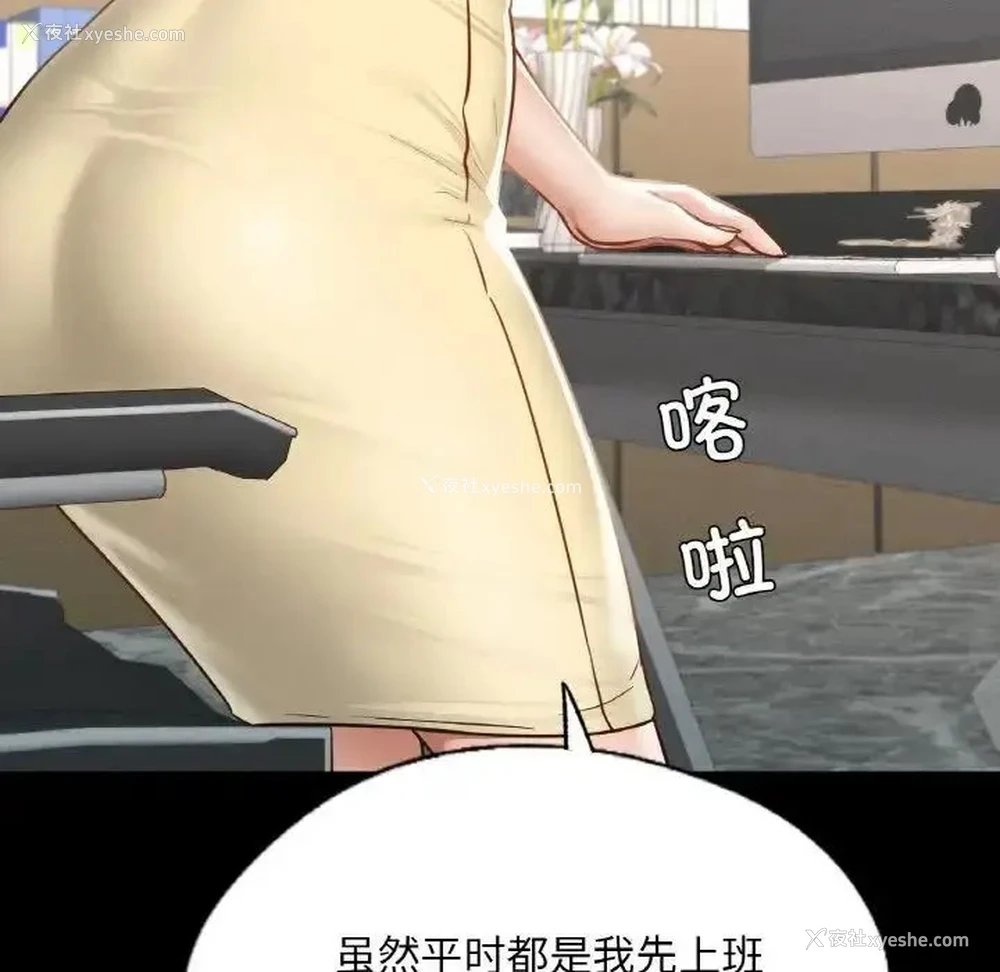 38P - 在学校达咩！