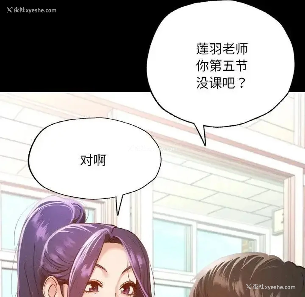 40P - 在学校达咩！