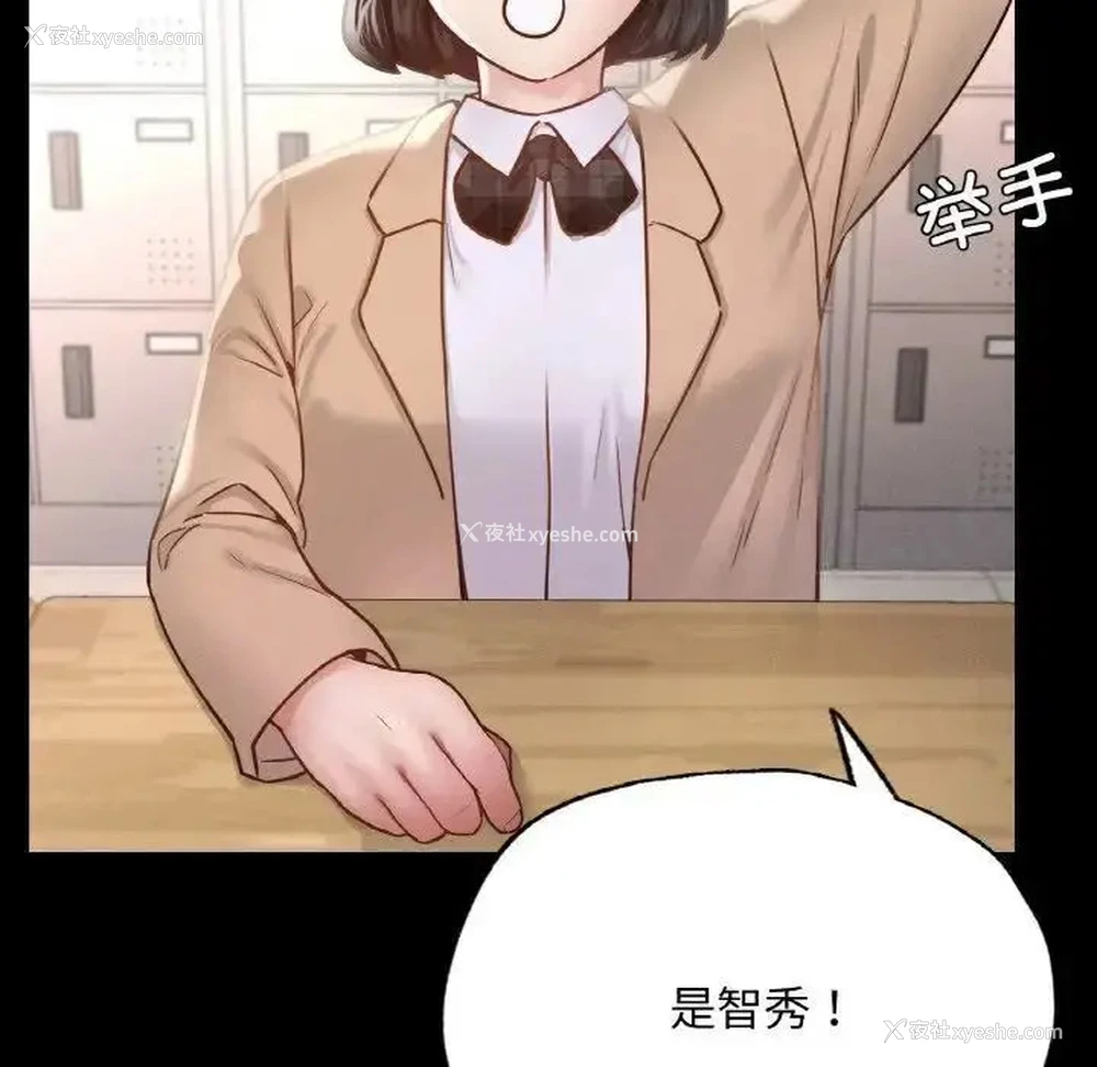 41P - 在学校达咩！