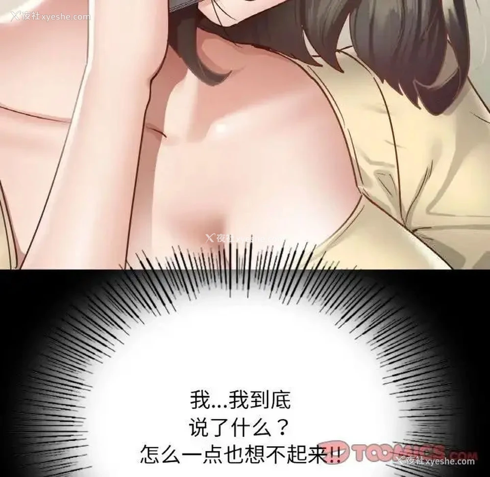 51P - 在学校达咩！