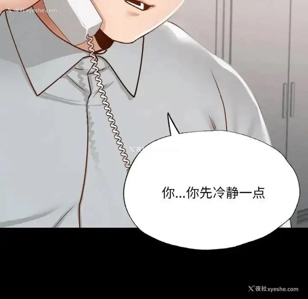 56P - 在学校达咩！