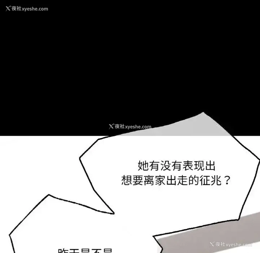 62P - 在学校达咩！