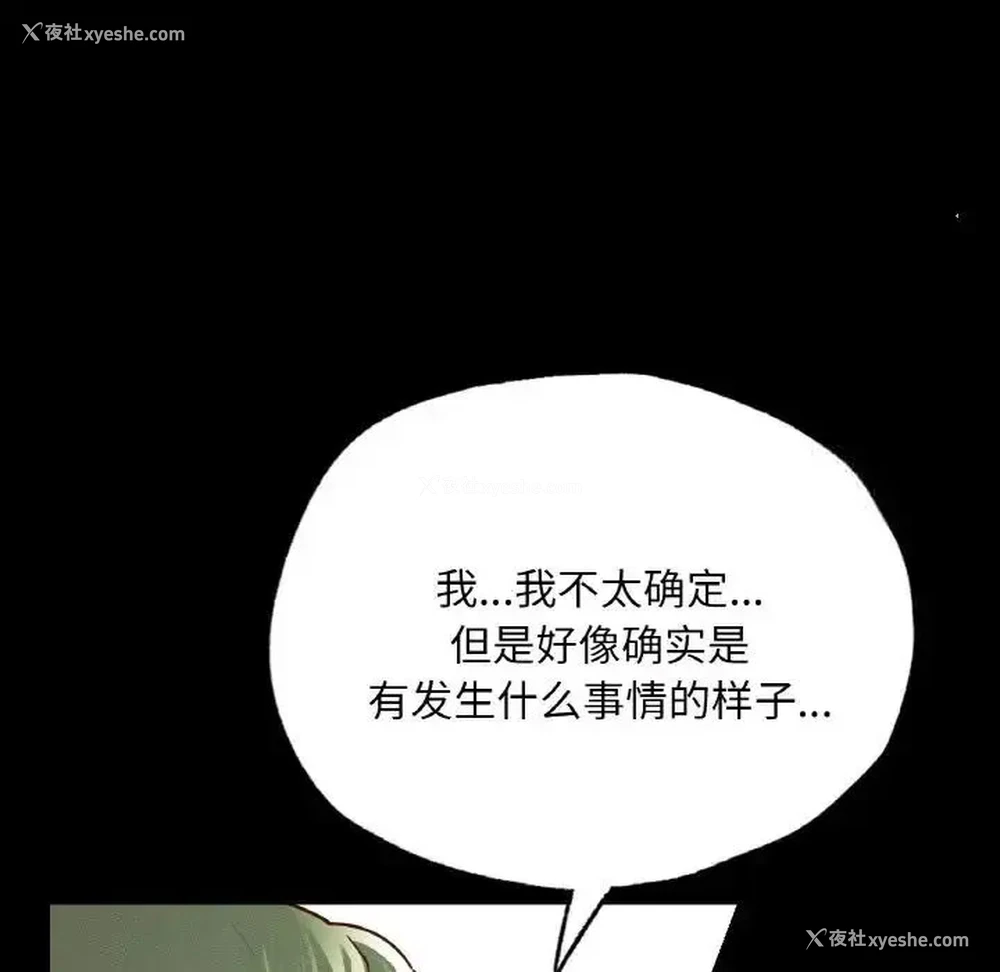 63P - 在学校达咩！