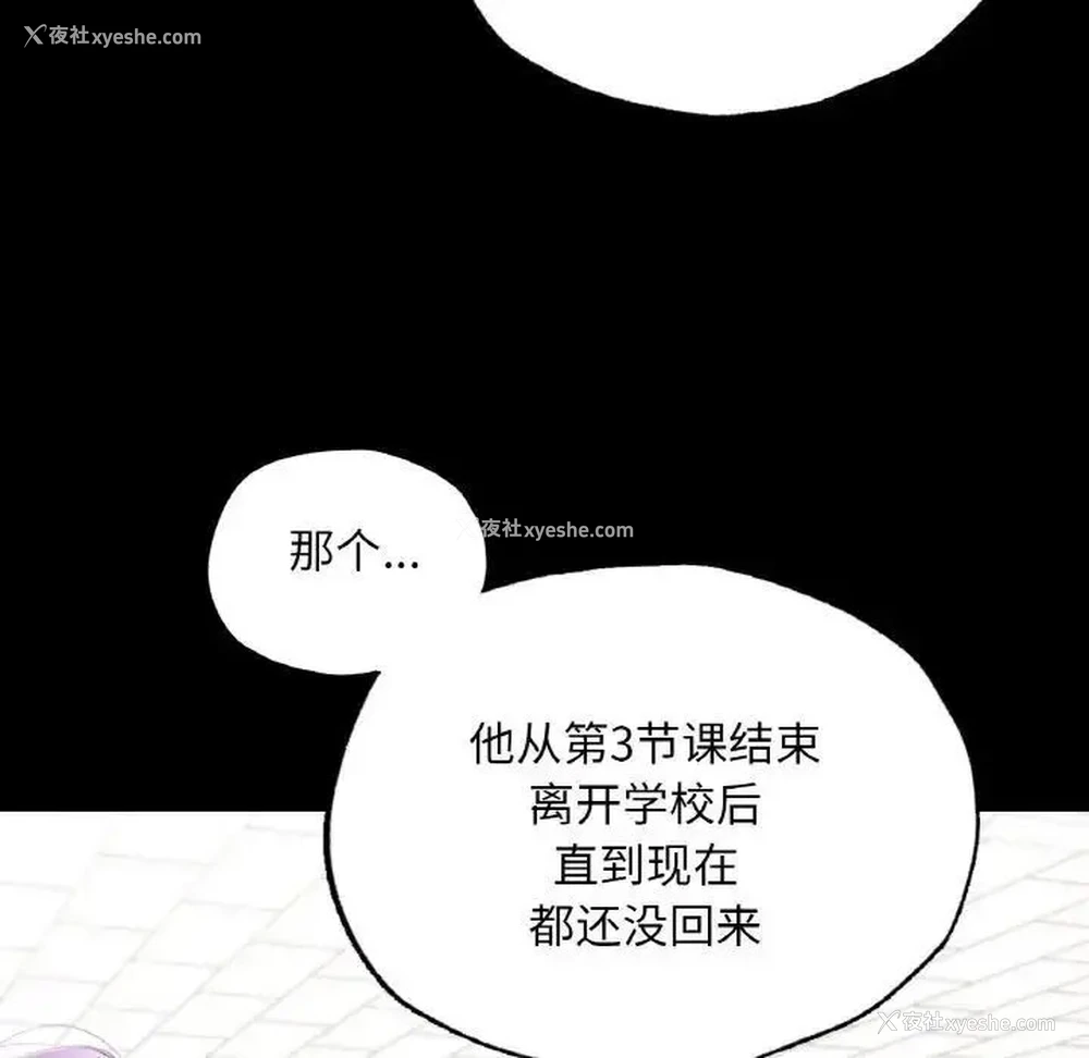 64P - 在学校达咩！