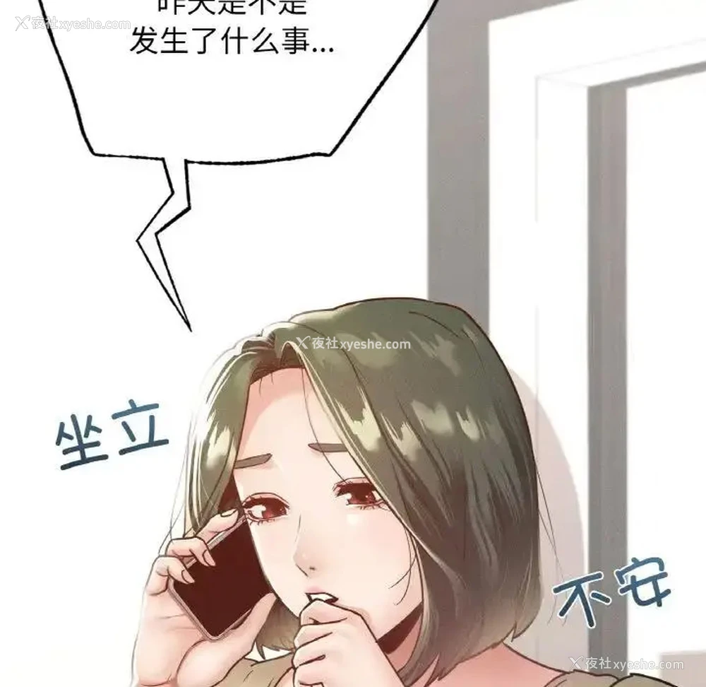 68P - 在学校达咩！