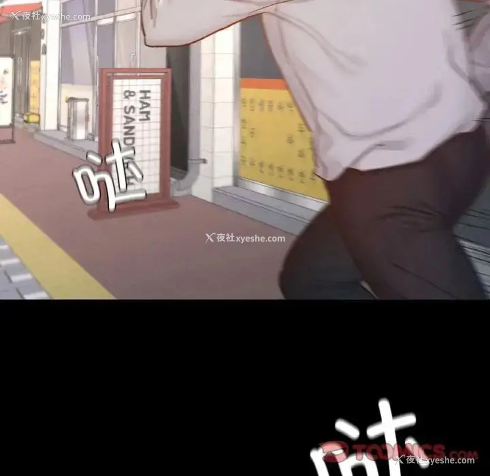 77P - 在学校达咩！