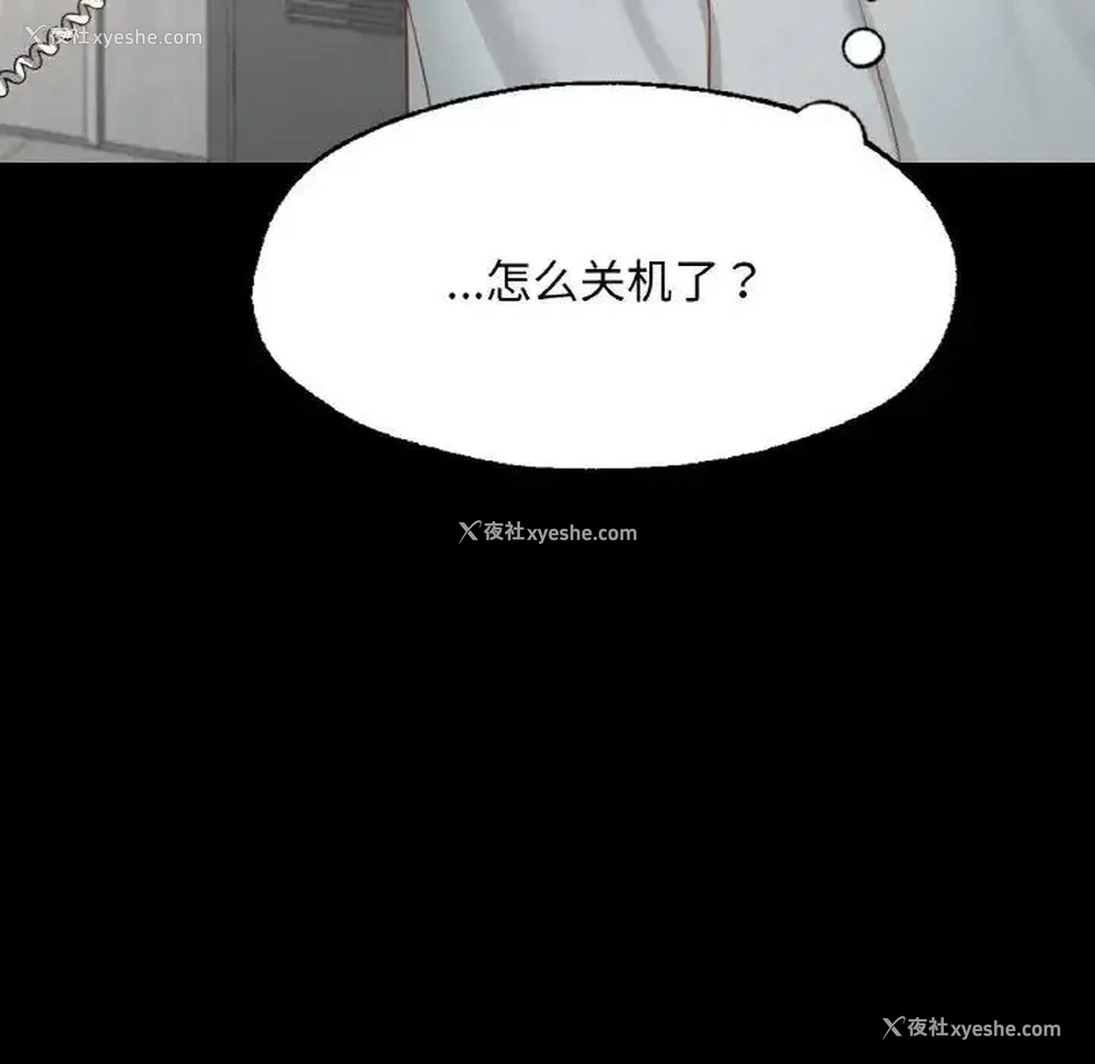 79P - 在学校达咩！