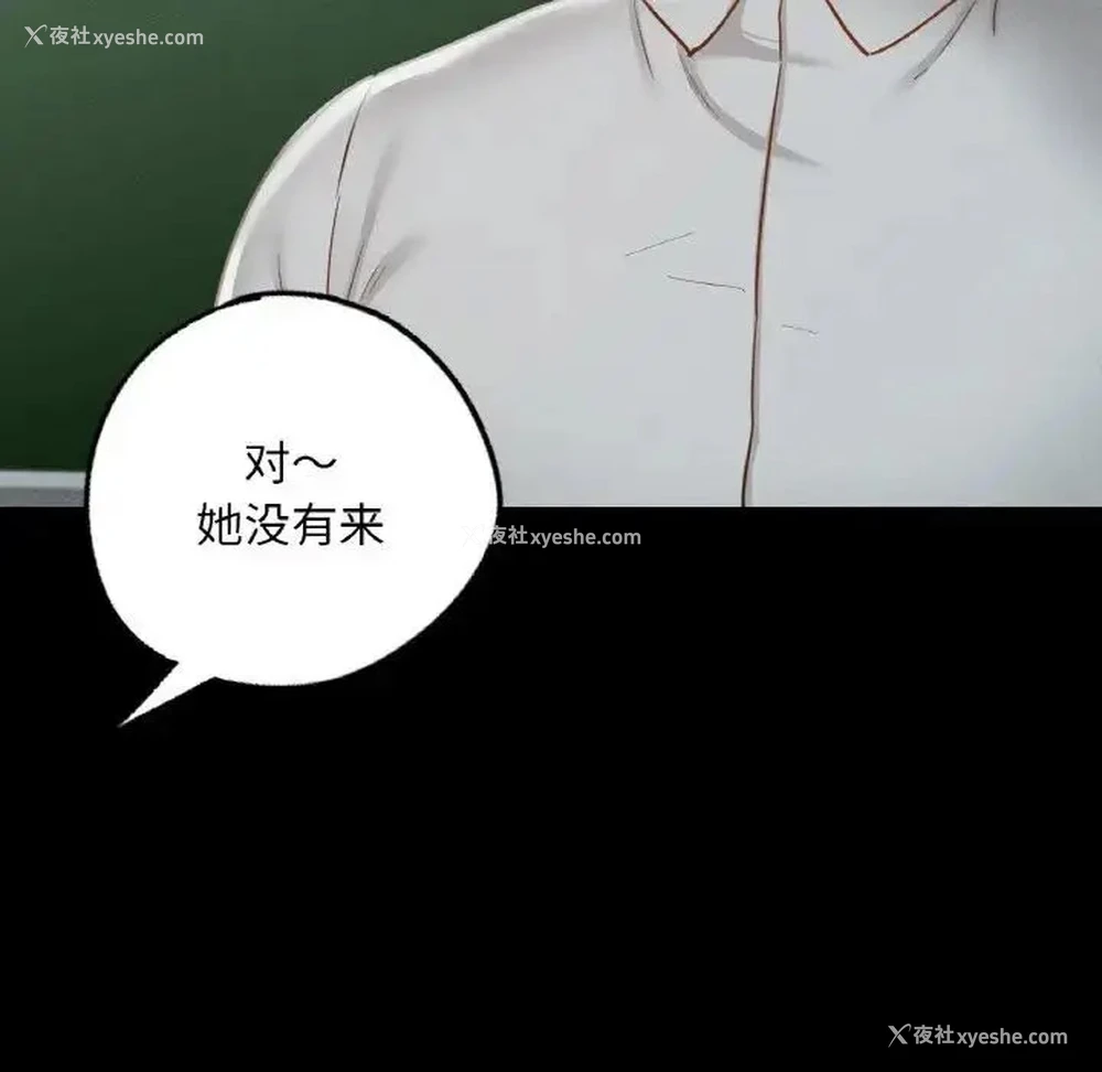 7P - 在学校达咩！