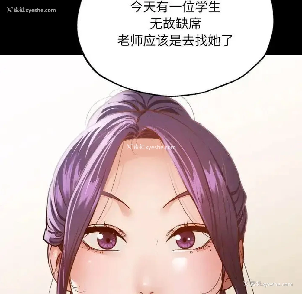 82P - 在学校达咩！