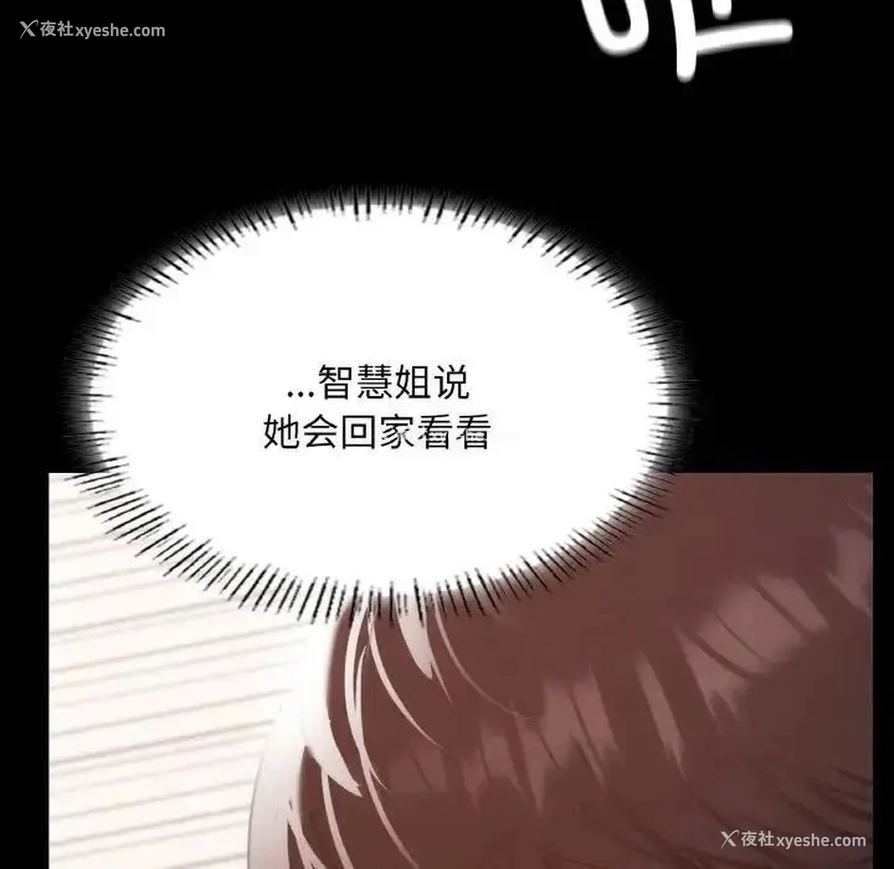83P - 在学校达咩！