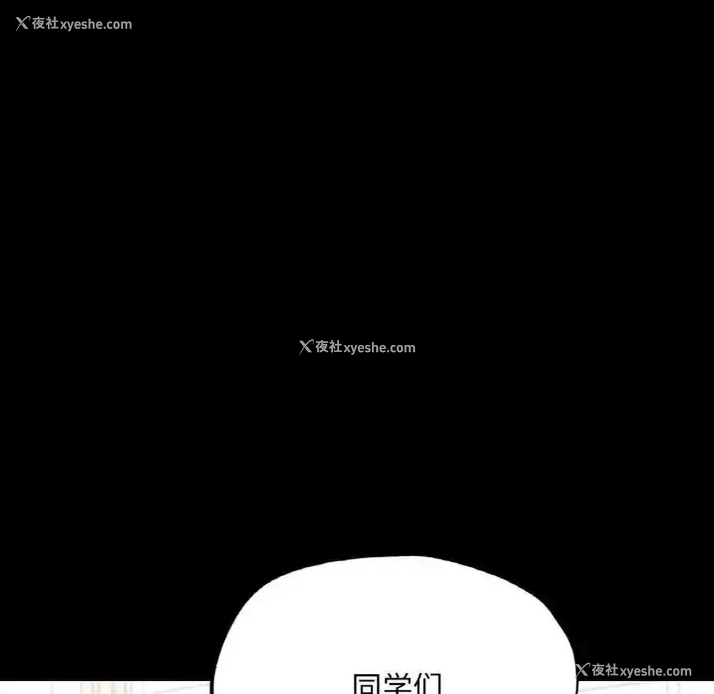 84P - 在学校达咩！
