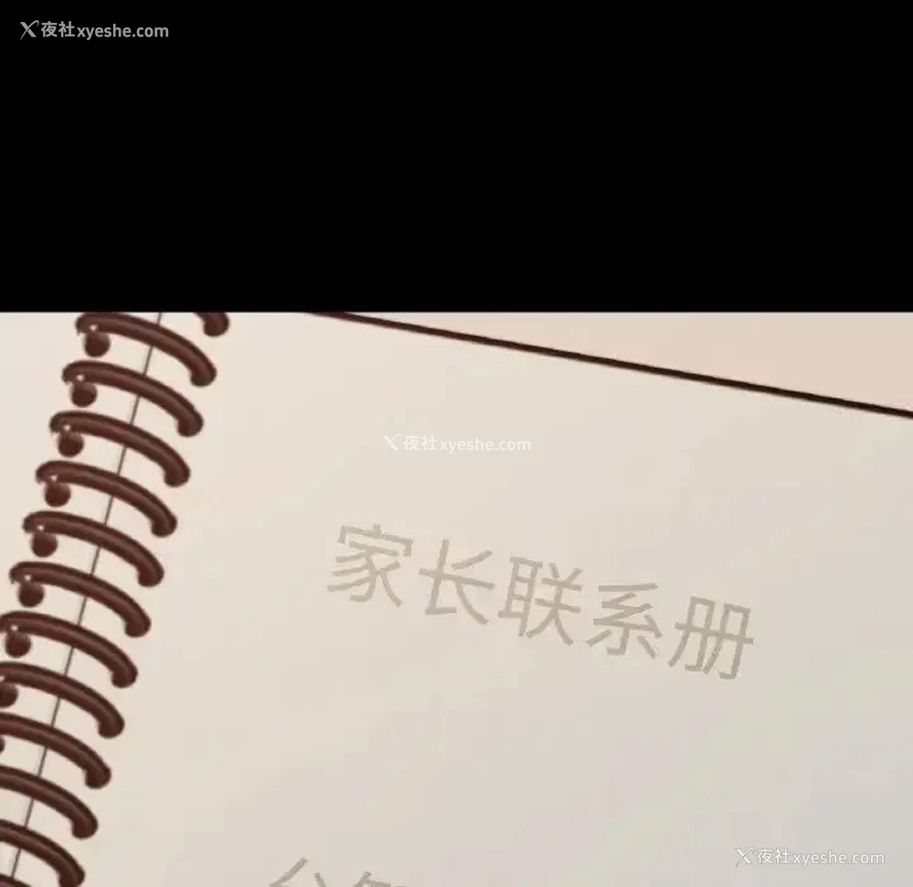 85P - 在学校达咩！