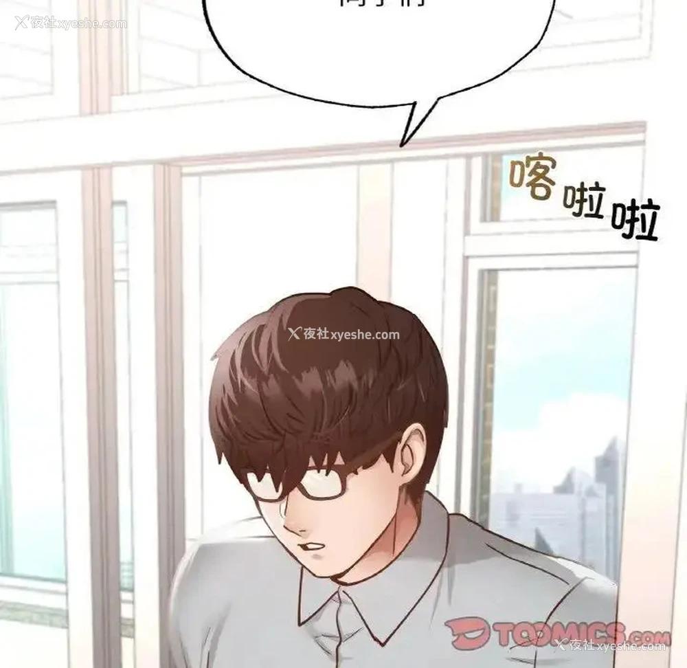 90P - 在学校达咩！