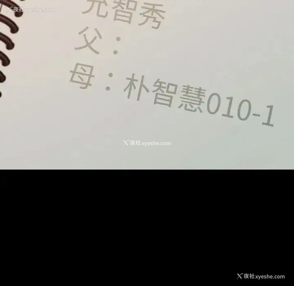91P - 在学校达咩！