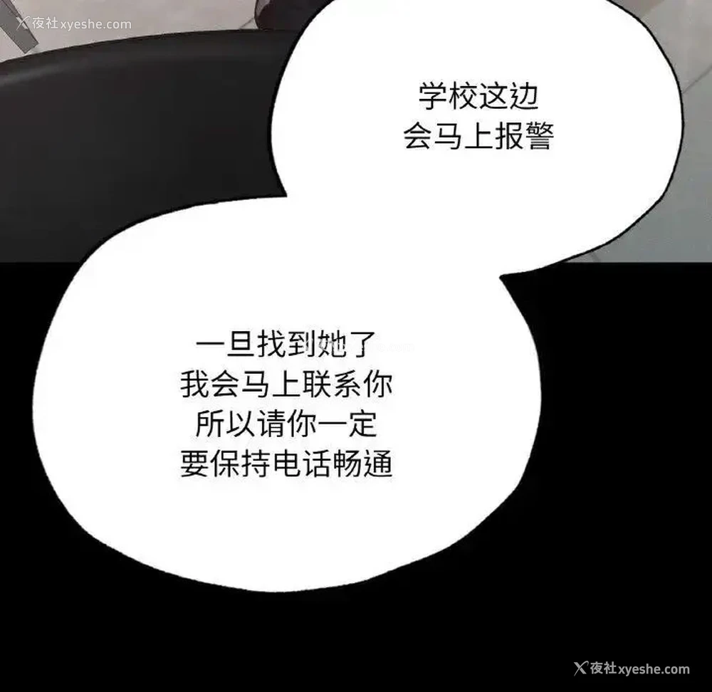93P - 在学校达咩！