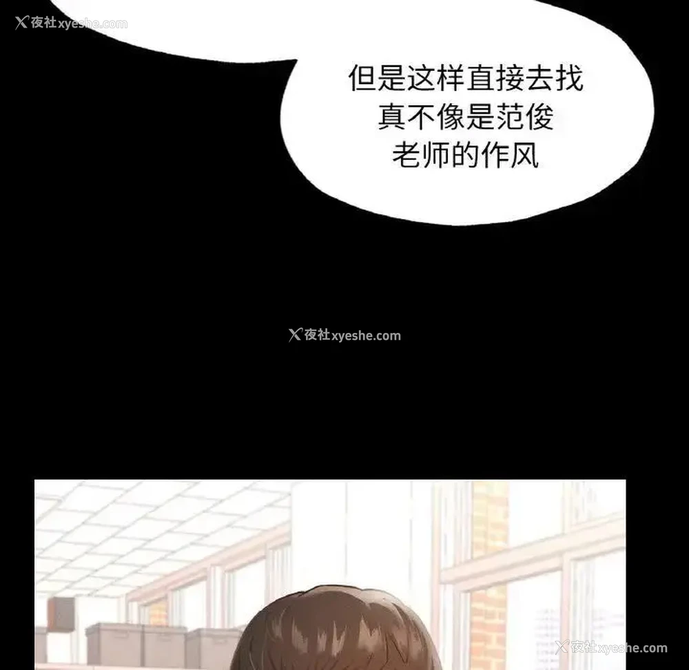 94P - 在学校达咩！