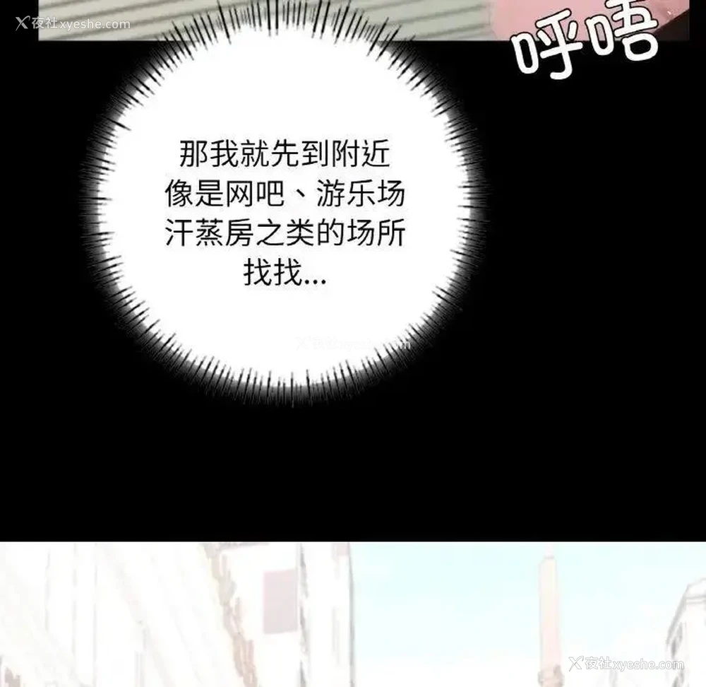 95P - 在学校达咩！
