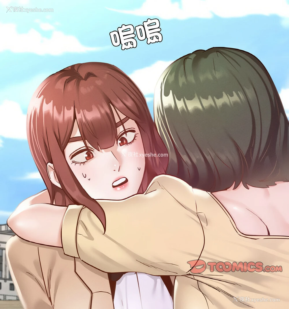 100P - 在学校达咩！