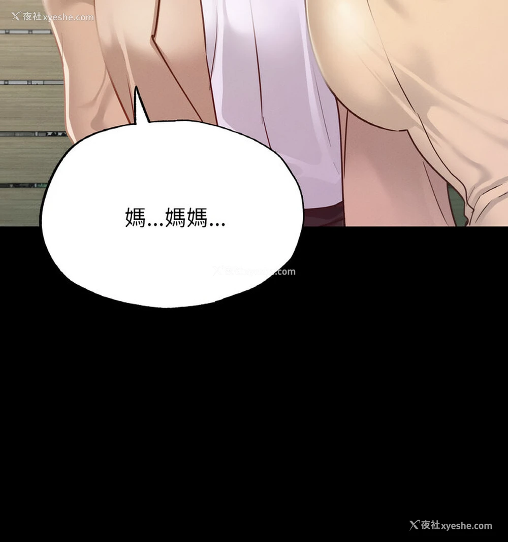 101P - 在学校达咩！