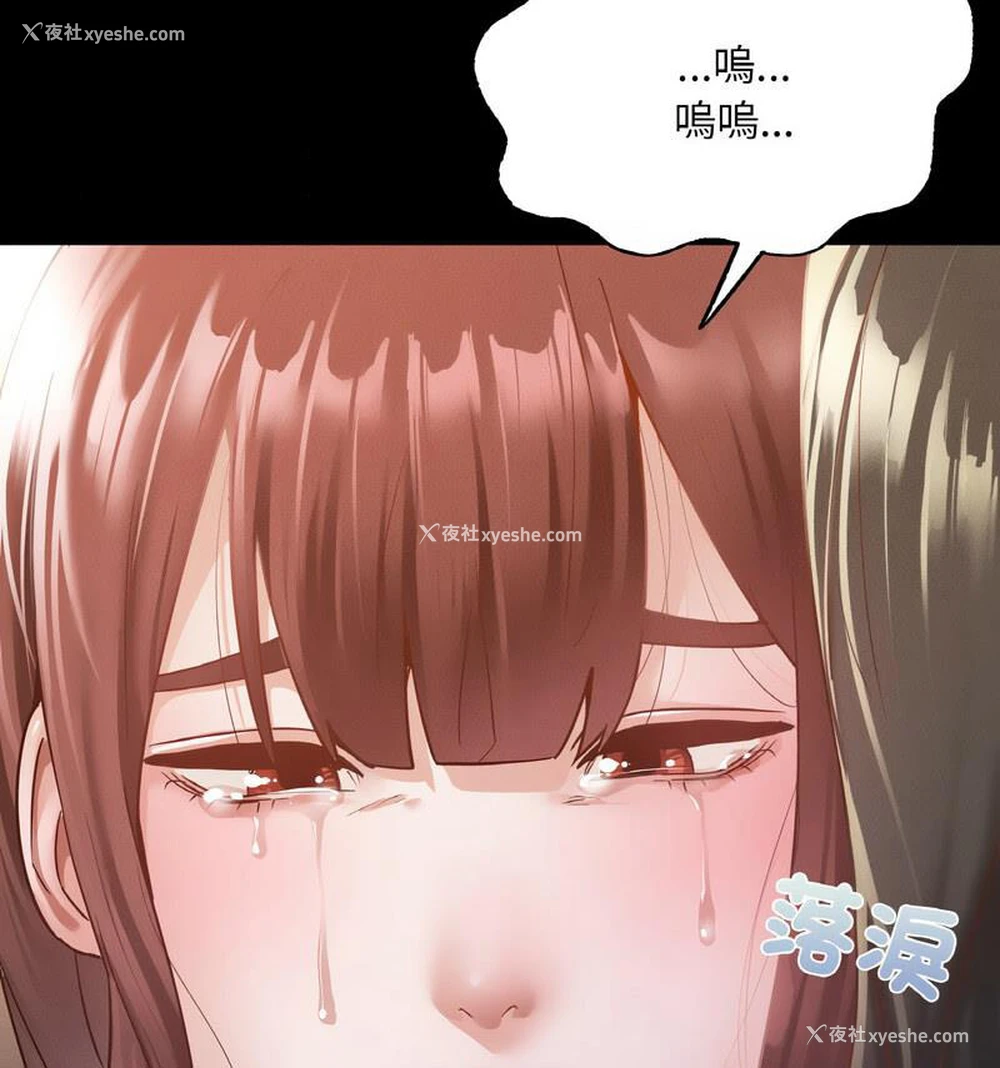 104P - 在学校达咩！
