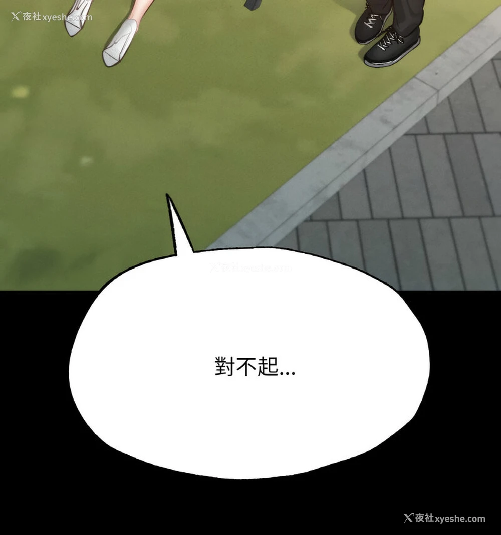 107P - 在学校达咩！
