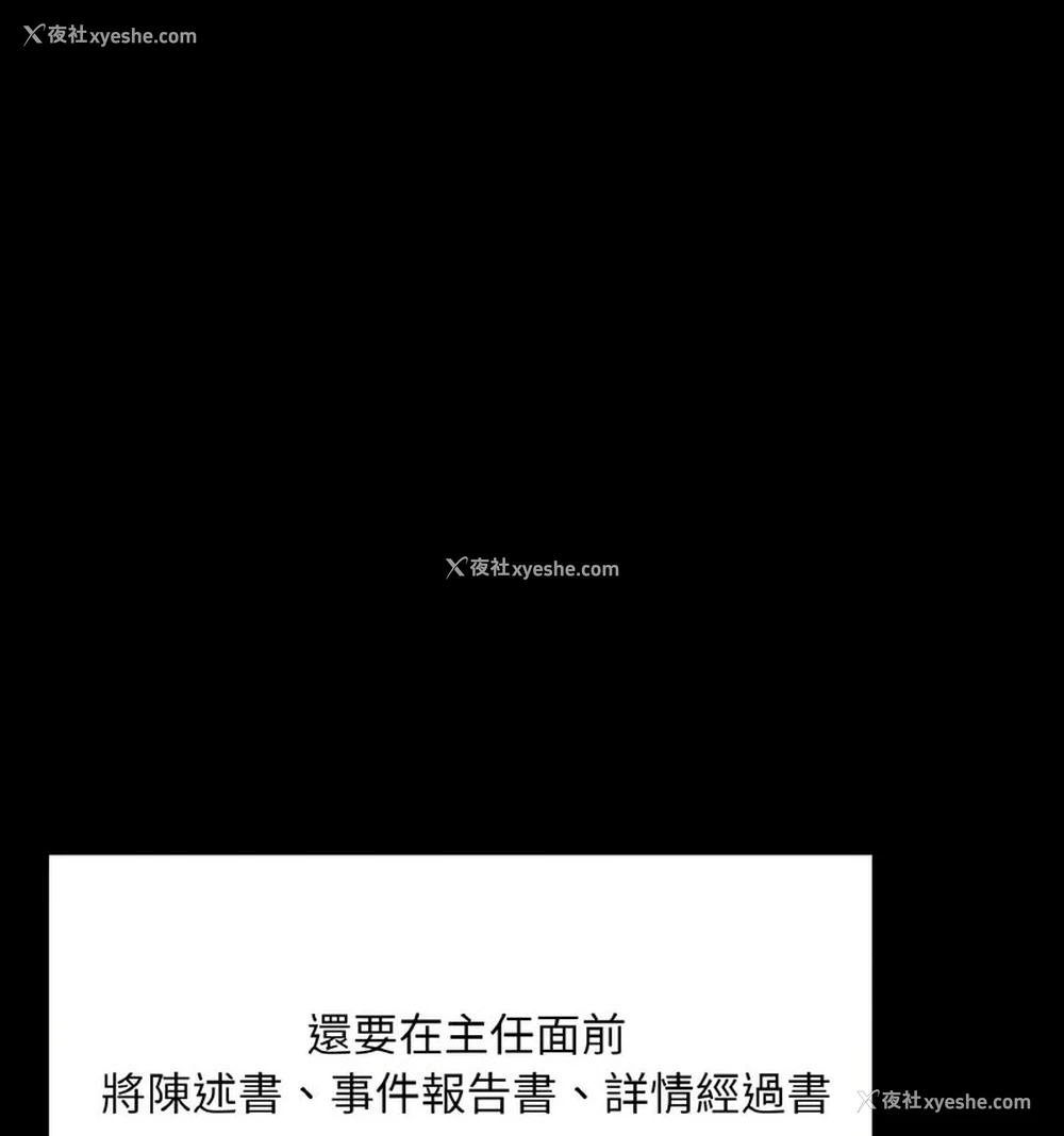 113P - 在学校达咩！
