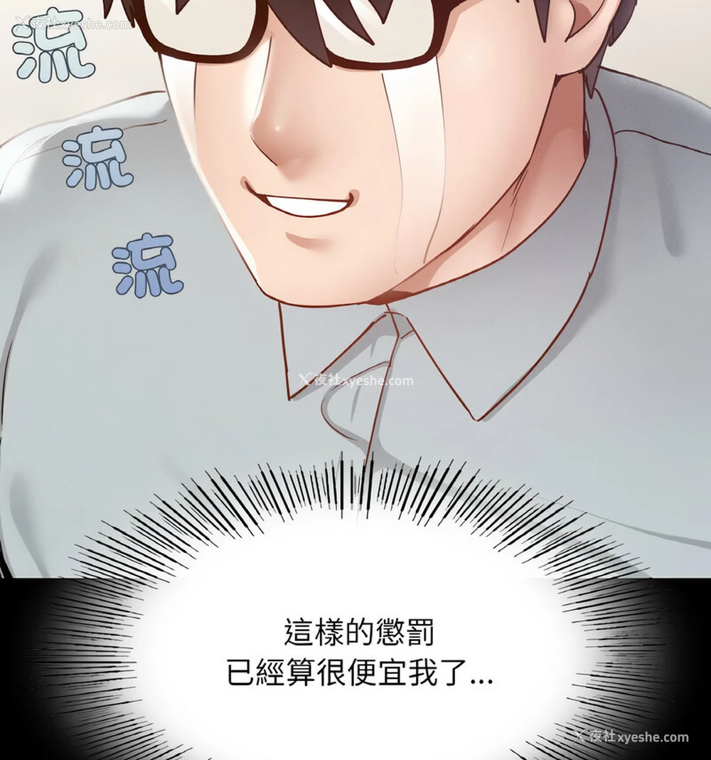 117P - 在学校达咩！