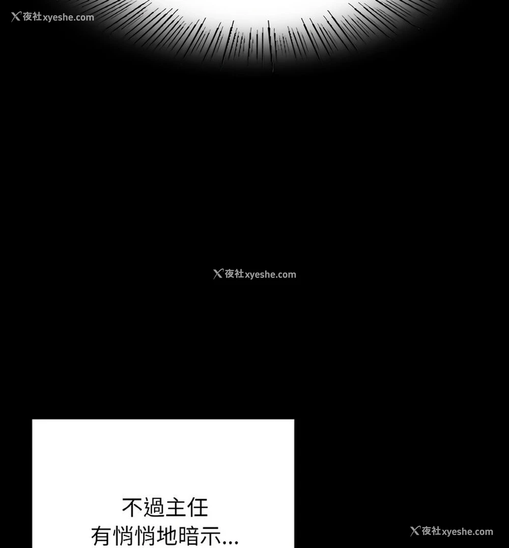 118P - 在学校达咩！