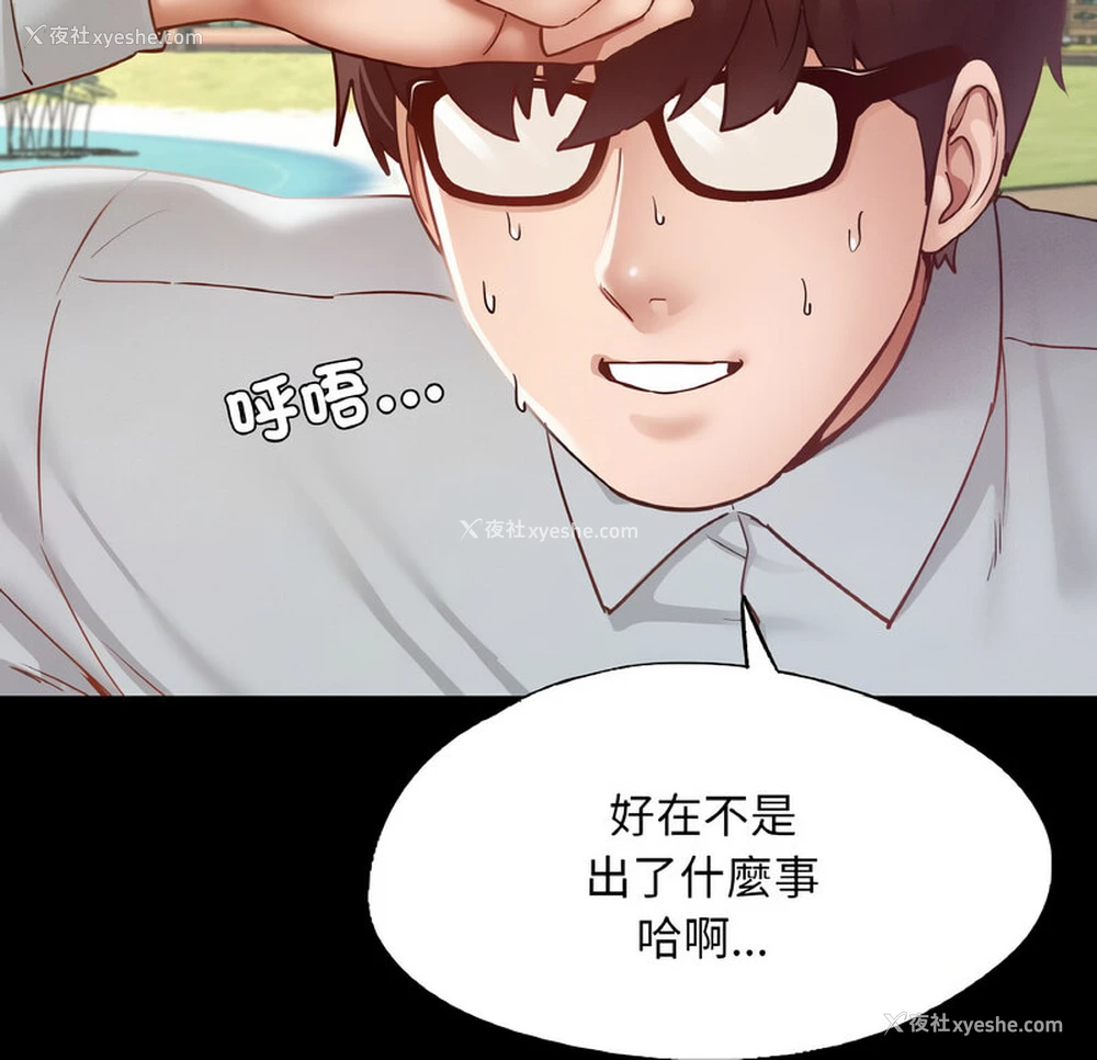 11P - 在学校达咩！