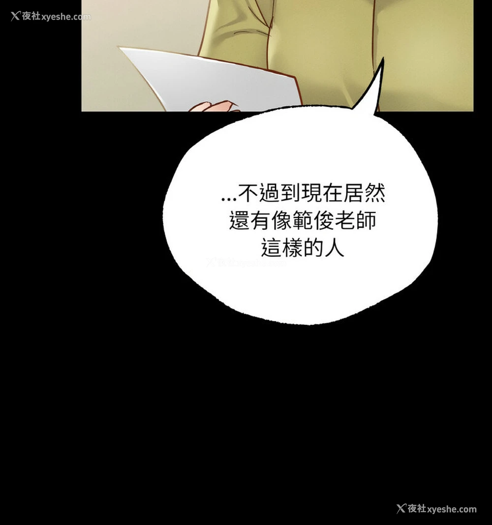 120P - 在学校达咩！