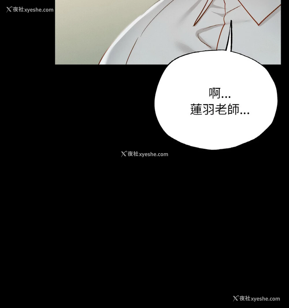 124P - 在学校达咩！