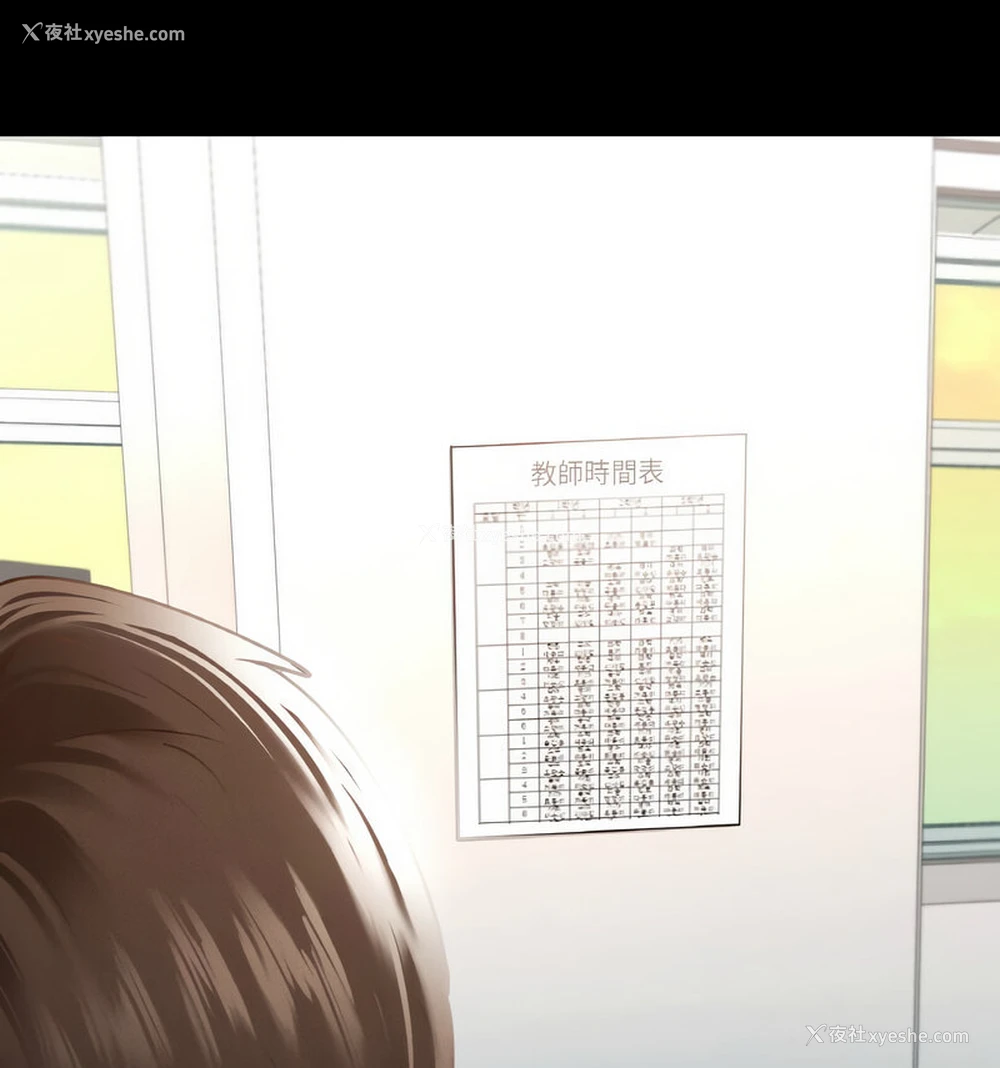 125P - 在学校达咩！