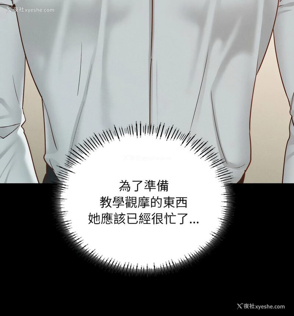 128P - 在学校达咩！