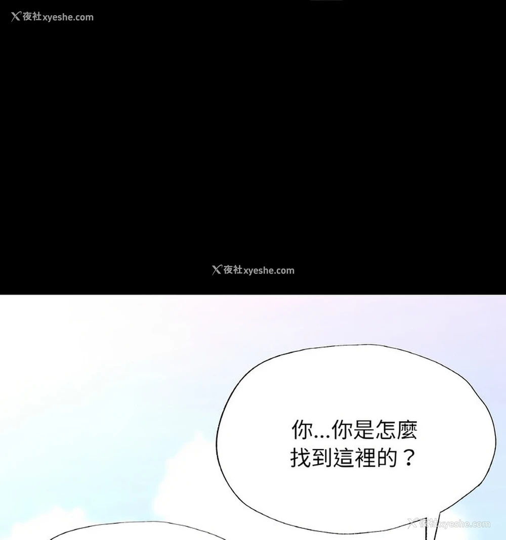 12P - 在学校达咩！