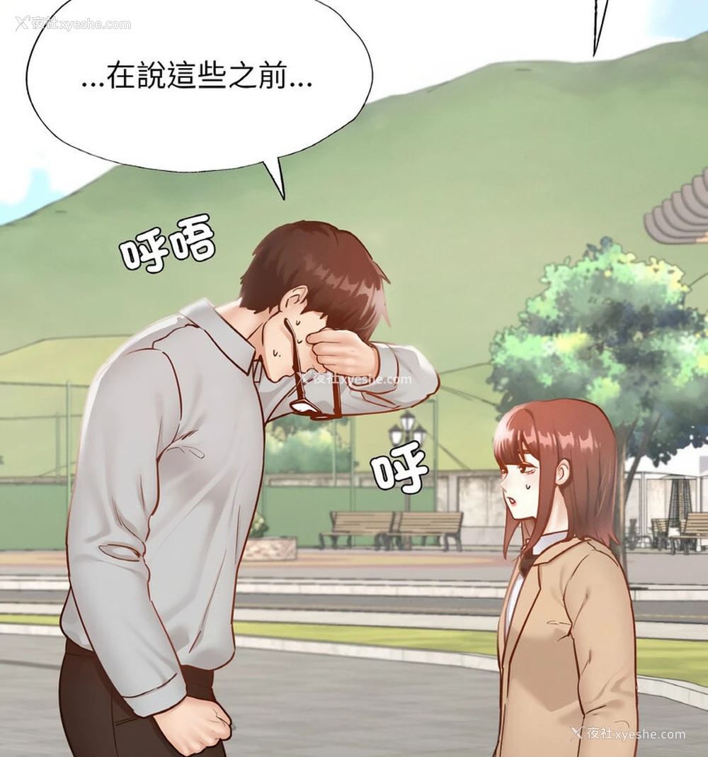 13P - 在学校达咩！